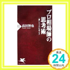 2024年最新】高田智也の人気アイテム - メルカリ