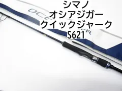 2025年最新】オシアジガー クイックジャークの人気アイテム