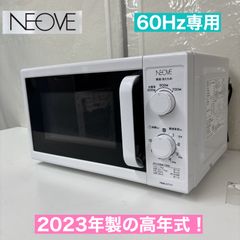 シャープ　電子レンジ　2023年製 RE-WF234 | オーブン・電子レンジ：シャープ