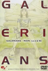 【初版希少品】ガレリアンズ GALELIANS 小説 file.A file.B 初版希少品】ガレリアンズ GALELIANS 小説 file.A file.B - メルカリ