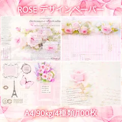 ROSE デザインペーパー❁⃘*.゜ 100枚