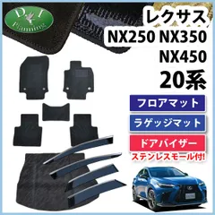 2024年最新】レクサス NX マットの人気アイテム - メルカリ