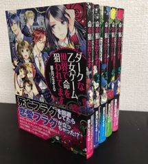 ☆全巻セット☆新訳クトゥルー神話コレクション 1～6 H・P・ラヴ
