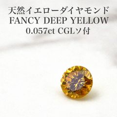 イエローダイヤモンド ファンシーカット 5Pセット 計0.503ct ルース 