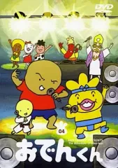 2026年最新】おでんくん dvd レンタルの人気アイテム - メルカリ