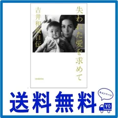 2024年最新】吉井和哉 失われたの人気アイテム - メルカリ