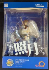 キューズQ 艦隊これくしょん 艦これ 照月のサムネイル