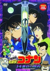 【中古】アニメDVD 劇場版 名探偵コナン 14番目の標的