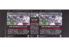 【中古】紙製品 販促POP 「PS3ソフト ミストオブカオス」