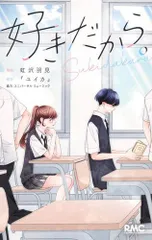 値下げ中！『ユイカ』 紺色に憧れて 直筆サイン付き ユイカ』 / 紺色に憧れて【UNIVERSAL MUSIC STORE限定盤】【CD