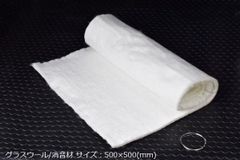 HMS グラスウール 消音材 500×500mm ステンレス線付 マフラー製作パーツ 補修用 断熱材 吸音材 マフラー用消音 マフラーパーツ 汎用 消音 部品 消音器 異音 マット 長繊維