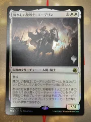 2025年最新】輝かしい聖戦士、エーデリンの人気アイテム - メルカリ