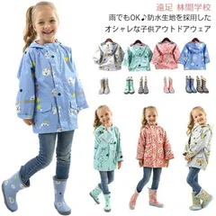 撥水 ウインドブレーカー 防水 キッズ マウンテンパーカー アウター レインコート 裏綿 100 男の子 女の子 ブルゾン 90 ジャンパー 110 120 130cm#gurug573820