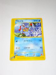 ワニノコ HP50 008/018 スプラッシュ ふみつけ ポケモンカードゲーム マクドナルド
