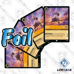 ロルカナ　野獣　2枚セット　らくらくメルカリ便 2025年最新】野獣 レジェンダリーの人気アイテム - メルカリ