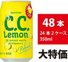 【新品】サントリー CCレモン 350ml 48本 24本×2ケース ビタミンC 炭酸飲料 微炭酸 缶のサムネイル