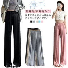  低身長/高身長あり UVカット 涼しい 涼感パンツ ワイドパンツ レディース アイスシルクパンツ ひんやり 冷感 夏 ポケット付き 夏パンツ ロングパンツ 接触冷感 長ズボン ストレートパンツ 速乾#cjfj163917