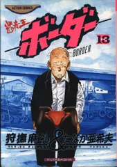 2025年最新】迷走王ボーダーの人気アイテム - メルカリ