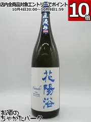 2025年最新】花陽浴 八反錦の人気アイテム - メルカリ