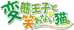 【中古】(非常に良い)変態王子と笑わない猫。 (通常版) - PSP