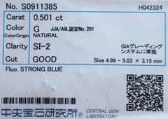 ★最安値保証★✨ 0.501ct,G,SI-2,Goodダイヤモンド　ルース（裸石）【中央宝石研究所ソーティング】