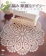 ドイリー1077❤️薔薇たちのゴールド大判ドイリー✨60cm