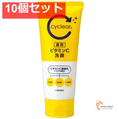 CYCLEAR薬用ビタミンC 洗顔 120G 10個セット まとめ売り