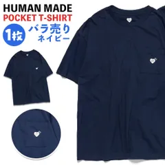 【新品】HUMAN MADE Tシャツ 1枚 バラ売り ポケット付き ヒューマンメイド POCKET T-SHIRT ポケT パックT 半袖 ロゴ メンズ レディース ユニセックス 正規品