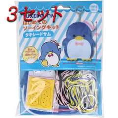 【3セット】 サンリオ はじめてのソーイングキット タキシードサム 1セット 【pto】