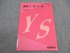 2024年最新】代ゼミ 講習の人気アイテム - メルカリ