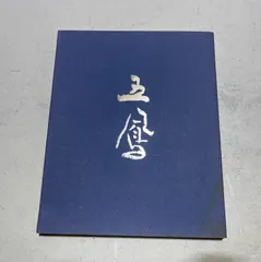 2025年最新】日比野五鳳の人気アイテム - メルカリ