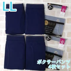 メンズ LL ボクサーパンツ NN　4枚セット 無地 前開き ネイビー