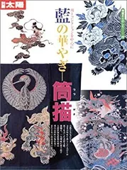 2025年最新】別冊太陽 骨董の人気アイテム - メルカリ