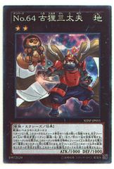 B-CLUB ブルマァク/復刻版怪獣シリーズ ウルトラマン チャンドラー 青