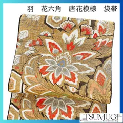 袋帯　黒地　羽　花六角　唐花模様　着物　015w