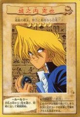 遊戯王 バンダイ版 東映版 城之内克也 即購入OK - メルカリ