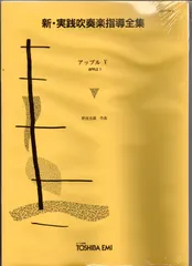 2025年最新】実践吹奏楽指導全集の人気アイテム - メルカリ