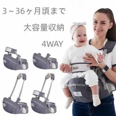★抱っこ紐 ヒップシート 抱っこベルト 軽量　男女兼用 4WAY 負担軽減　安定感　大容量収納　二重固定　赤ちゃん　ママ　ベビー用品