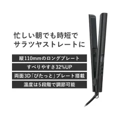 テスコム ストレートアイロン マイナスイオン ナノセラミックコーティング 25mm 120~200℃ 温度ロック/メモリー 海外対応 自動OFF 開閉ロック 専用ポーチ付 1.7m ブラック TS360A-K