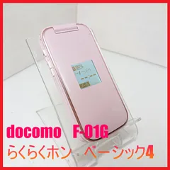 2025年最新】f－01g らくらくホン ベーシック4の人気アイテム