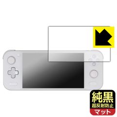 PDA工房 AYANEO Pocket S 対応 純黒クリア[超反射防止] 保護 フィルム [画面部分のみ] 反射低減 防指紋 日本製