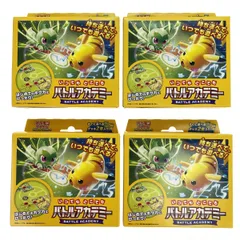 ⭐️匿名配送⭐️4個セット ポケモン バトルアカデミー シュリンク付 ⭐️匿名配送⭐️4個セット ポケモン バトルアカデミー シュリンク付