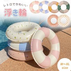 浮き輪 フロート 子供 大人 大人用 子供用 浮輪 おしゃれ こども かわいい プール 海 うきわ 可愛い シンプル スイムリング 玩具 アウトドア ビーチグッズ 遊び 夏 水遊び 海水浴 定番 韓国 小さい 子供用浮き輪xiaolv05
