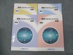 2025年最新】難関プログレスの人気アイテム - メルカリ