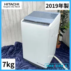 2018年式 7kg HITACHI洗濯機 BW-V70C 日立 洗濯機 中古 7kg BW-V70C 2018年〜2019年製 新生活