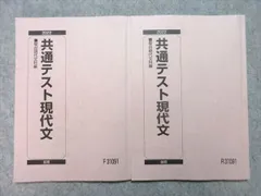 2024年最新】駿台テキスト 現代文の人気アイテム - メルカリ