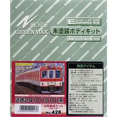 2024年最新】グリーンマックス 近鉄 キットの人気アイテム - メルカリ