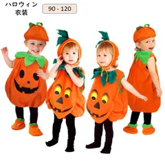 【新品】ハロウィン 衣装 子供 かぼちゃ コスプレ ベビー 女の子 男の子 子供用 ハロウィン仮装 赤ちゃん 着ぐるみ カボチャ ベビー ハロウィン 衣装 キッズ コスプレ コスチューム ハロウィン かぼちゃ キッズ ハロウィーン コスプレ 子供