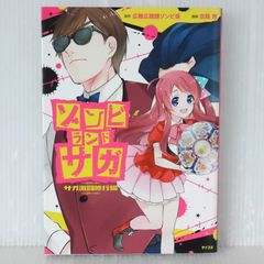 608 送料無料 羽山淳一イラスト集 3 JUNICHI HAYAMA ILLUSTRATION