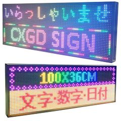 高輝度 屋外 LED看板 RGB 電光掲示板 多機能 LEDパネル 電光看板 …